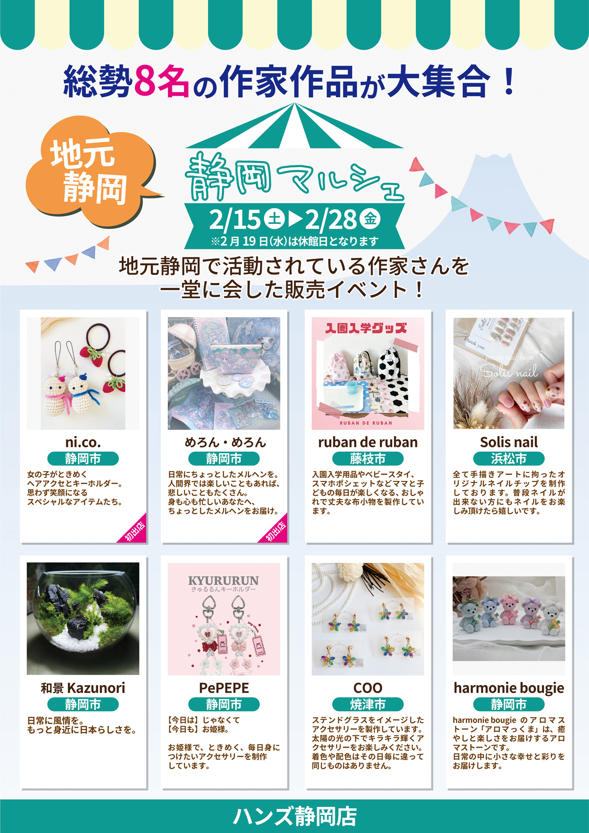 https://shizuoka.hands.net/item/29b7cd2fcc4d195e5e57a9e93ad7f7f2c7420dfa.jpg