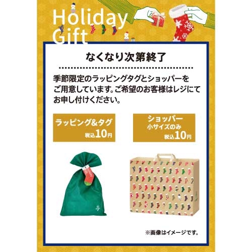 クリスマスギフト　イチオシ用.jpg