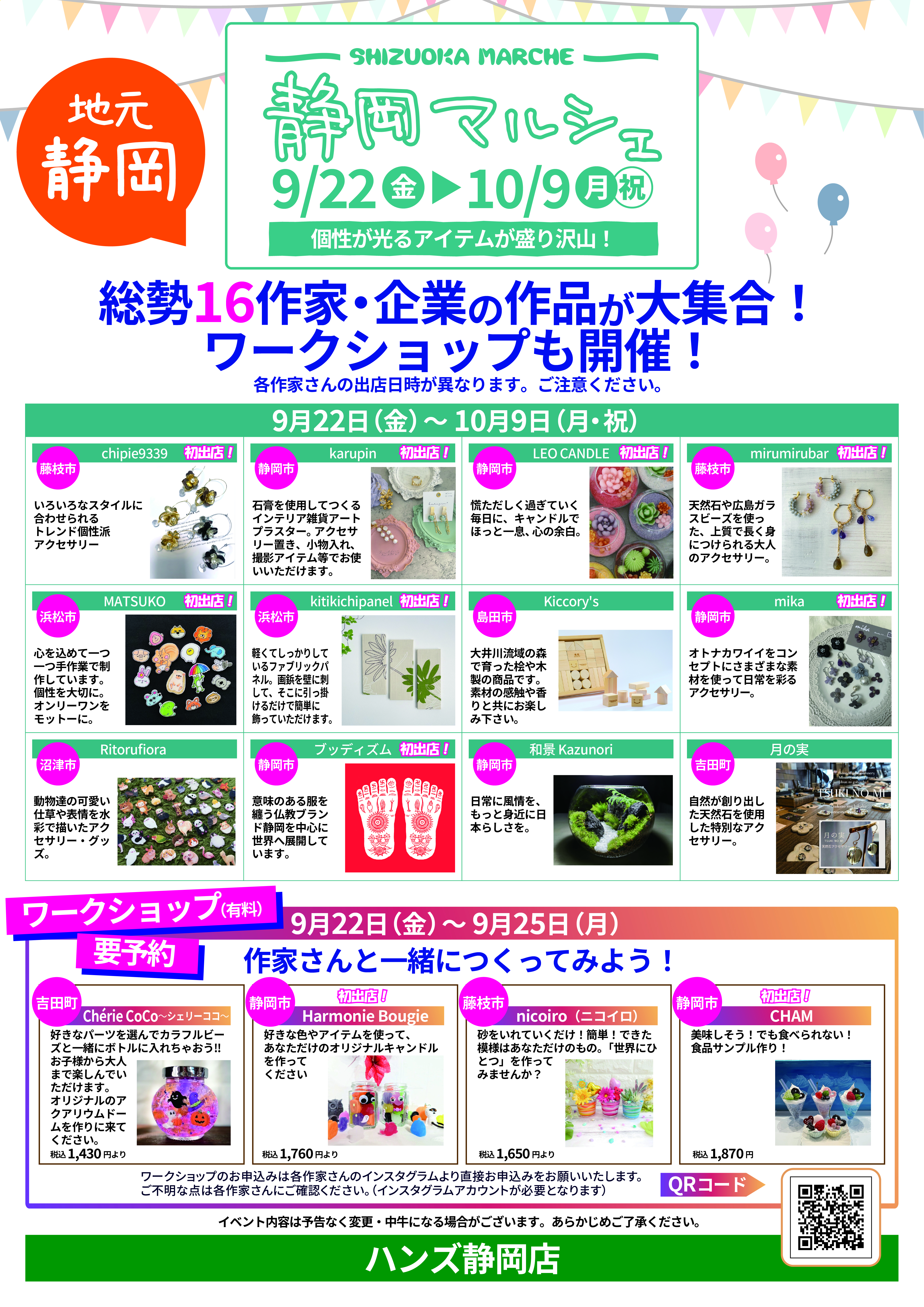 https://shizuoka.hands.net/item/4d88b4b40469df04b60f563c0b39de0b499d79e3.jpg