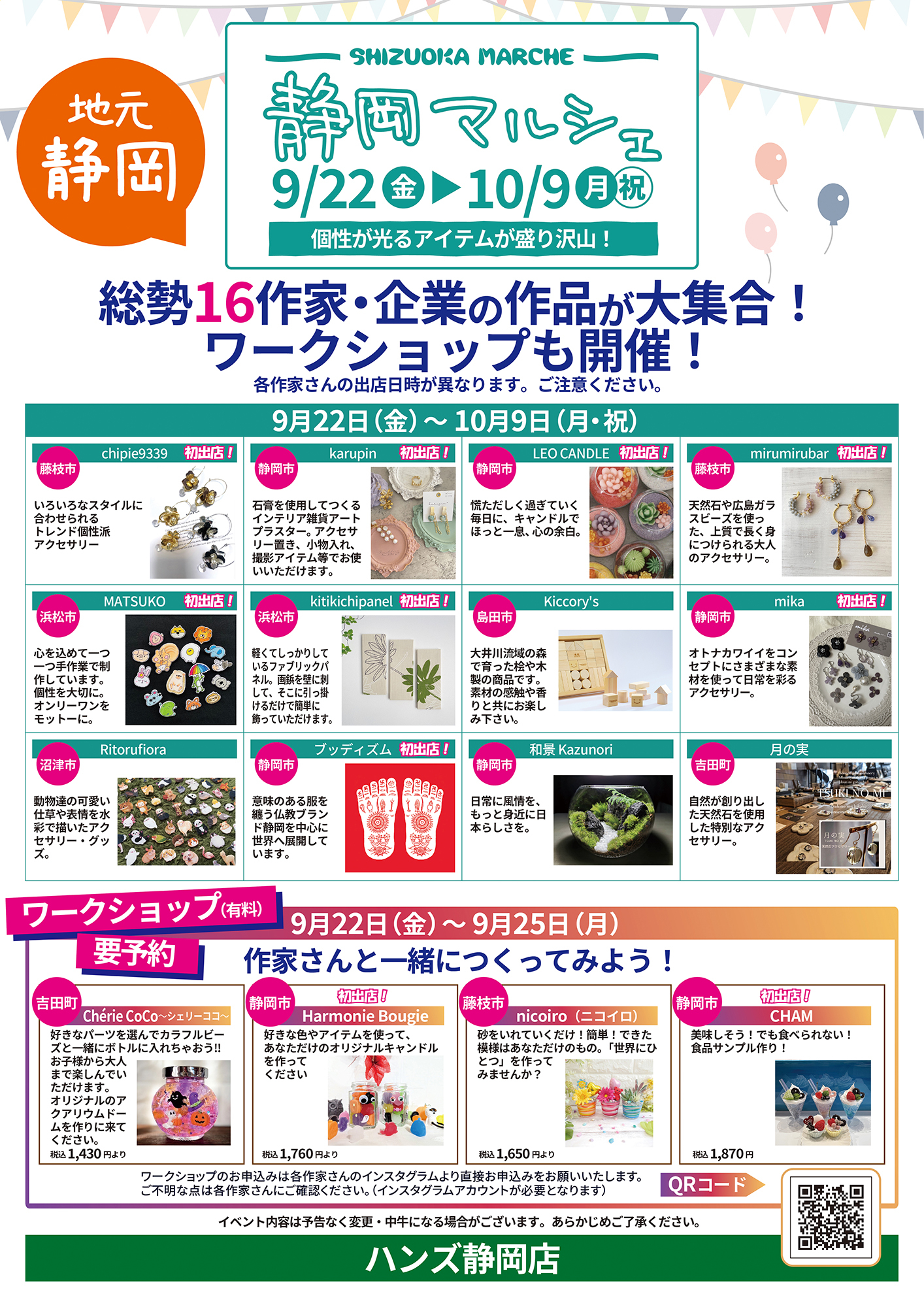 https://shizuoka.hands.net/item/4e7efa9199c798a9f3a3c22b04e2741b1c691963.jpg