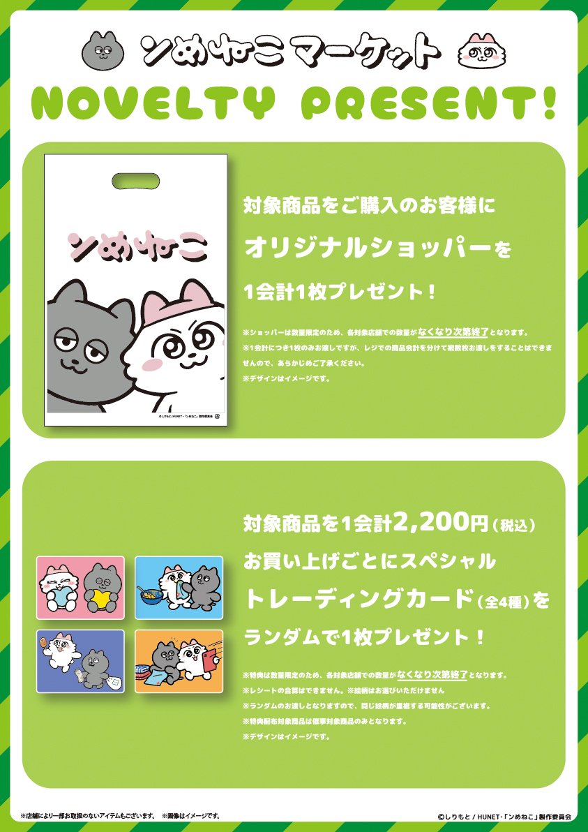 https://shizuoka.hands.net/item/NM_novelty_hands_POP.jpg