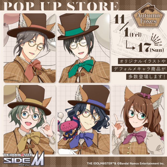 【静岡店】11/1(金)～17(日)   アイドルマスター SideM Autumn Foxes