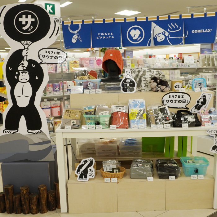 【静岡店】サウナ―必見！サ活がもっと楽しくなるサウナグッズ