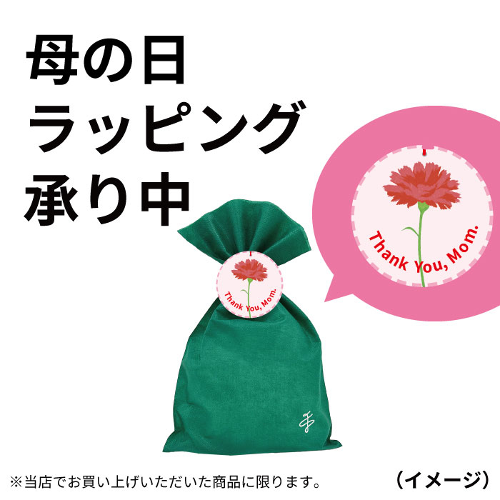 【静岡店】母の日ギフトラッピング承ります!