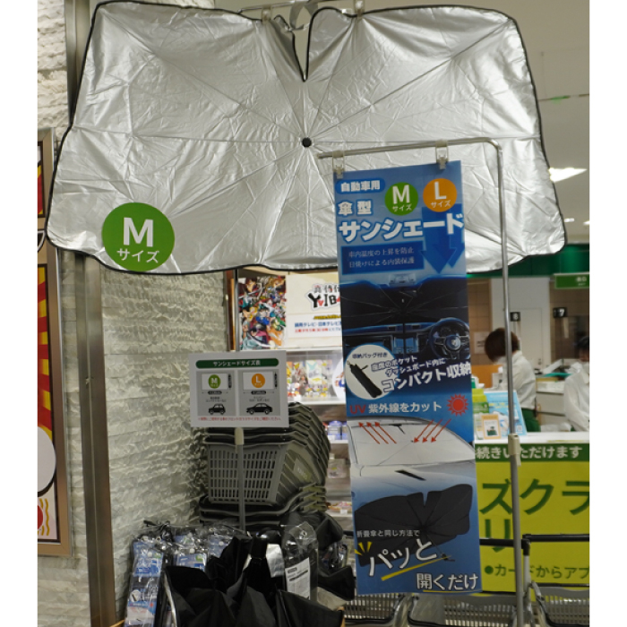 【静岡店】自動車用 傘型サンシェードお取扱いいたしました!