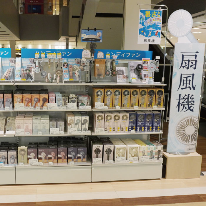【静岡店】暑さを吹き飛ばそう!ハンディファンコーナー