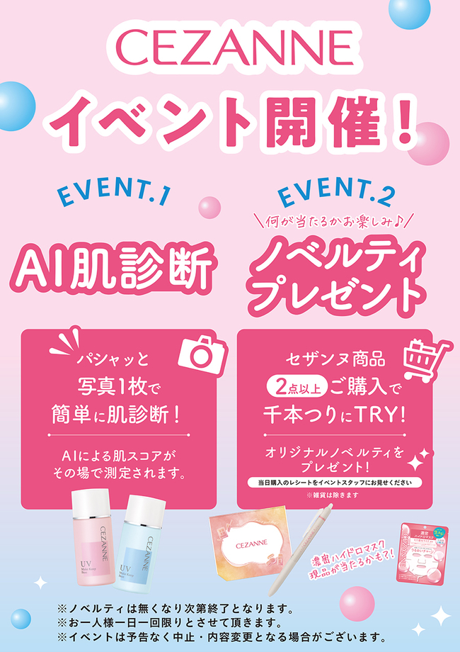 解像度900_ハンズ静岡店様告知POP.jpg
