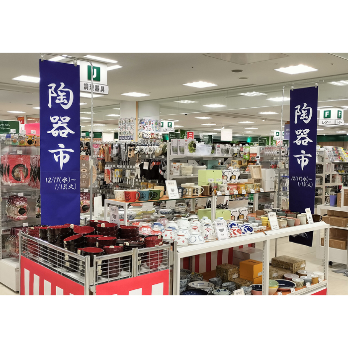 【静岡店】掘り出し物とお買い得品が勢ぞろい！陶器市開催中！