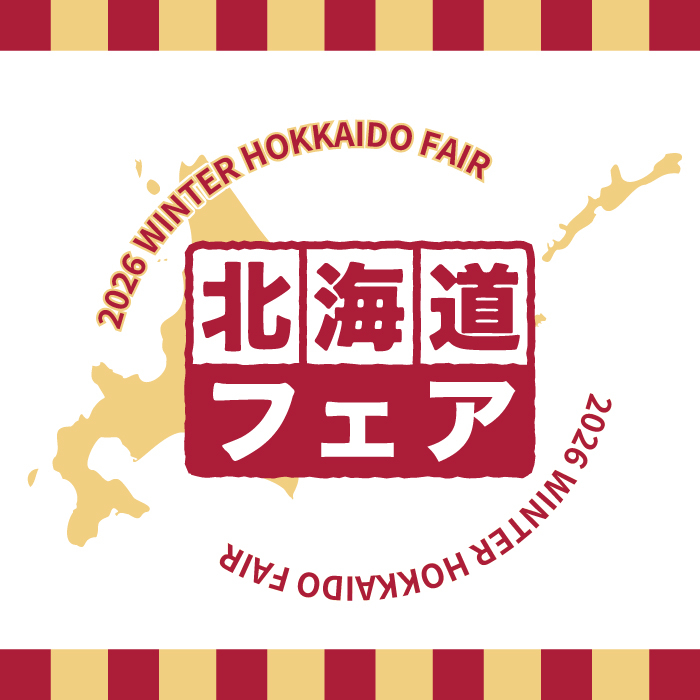 【静岡店】北の味覚が大集合！北海道フェア開催！