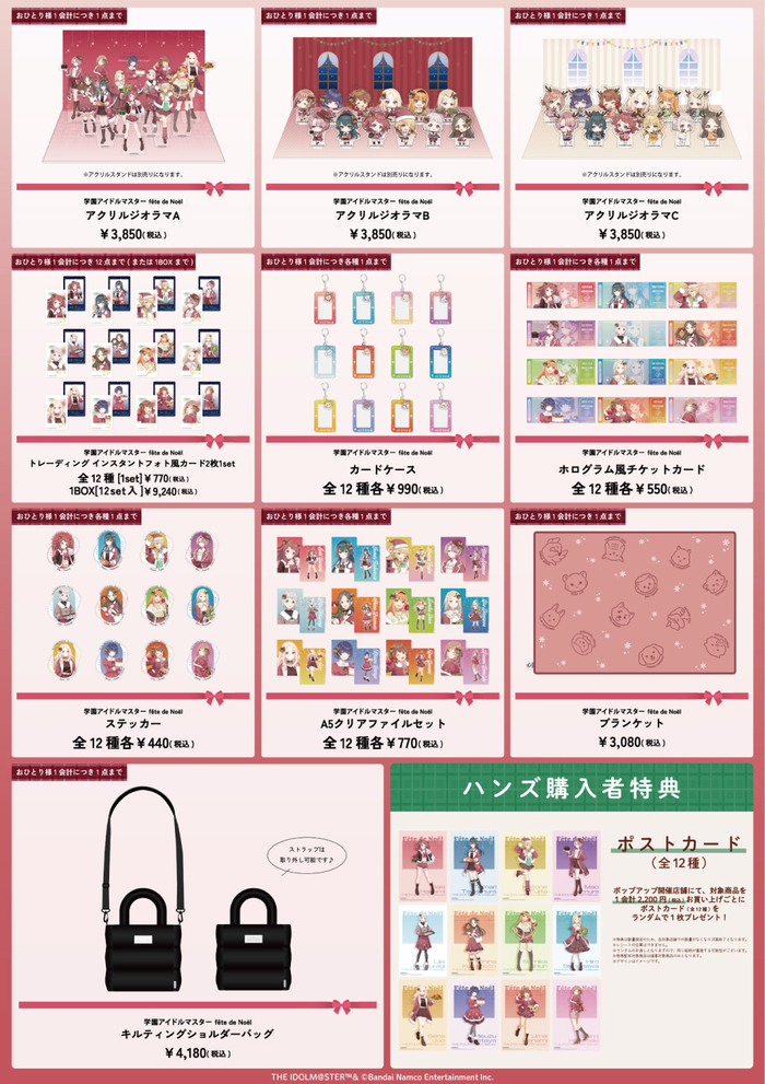 02_gkms_oshinagaki_kounyuseigen_sns_hands02 b.jpg