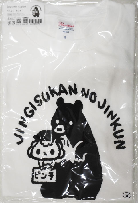 Tシャツ　ピンチ(縮小).jpg
