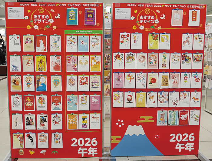 静岡店】早めの準備を！新年のご挨拶「年賀状」 - 店舗のイチオシ